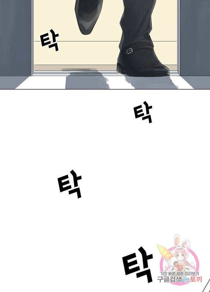 시작부터 끝까지 5화 3
