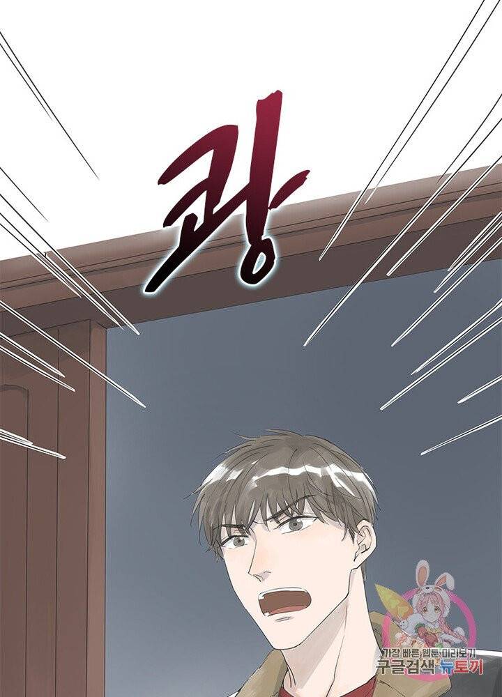 시작부터 끝까지 5화 4
