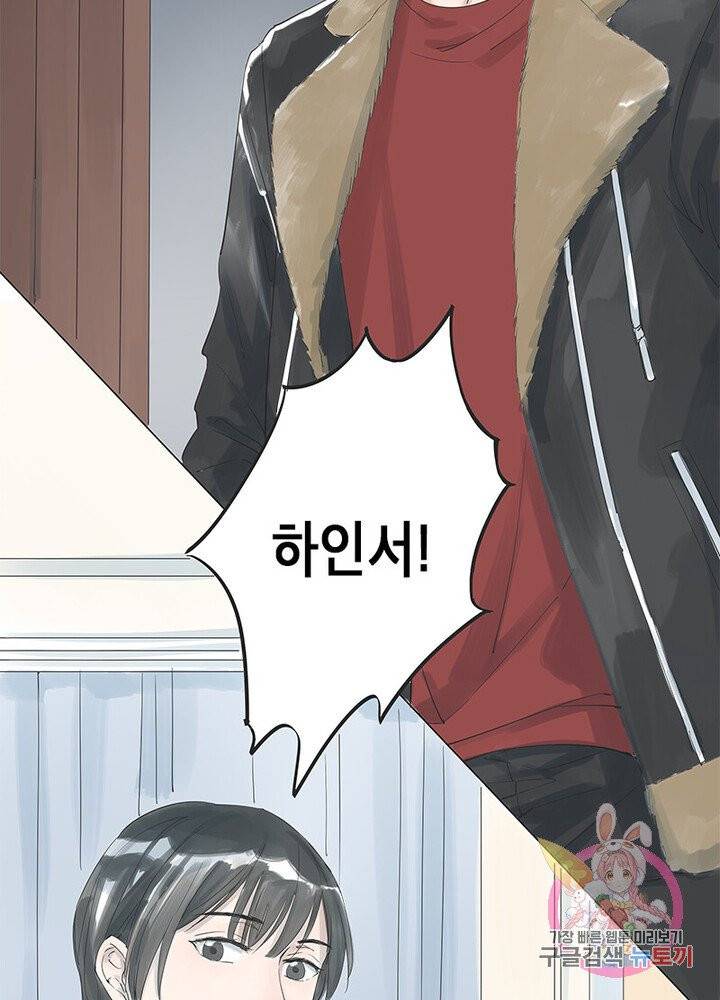 시작부터 끝까지 5화 5