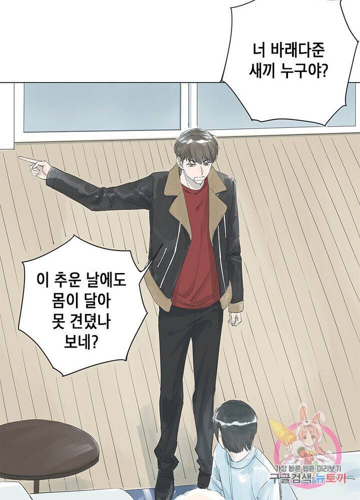 시작부터 끝까지 5화 7