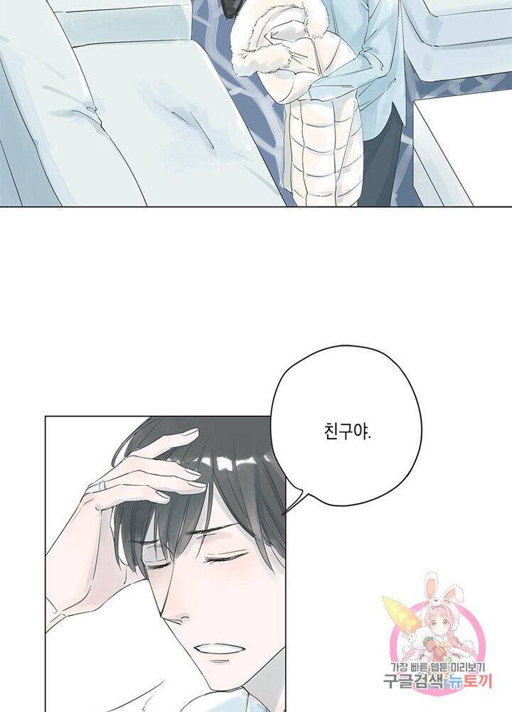 시작부터 끝까지 5화 8