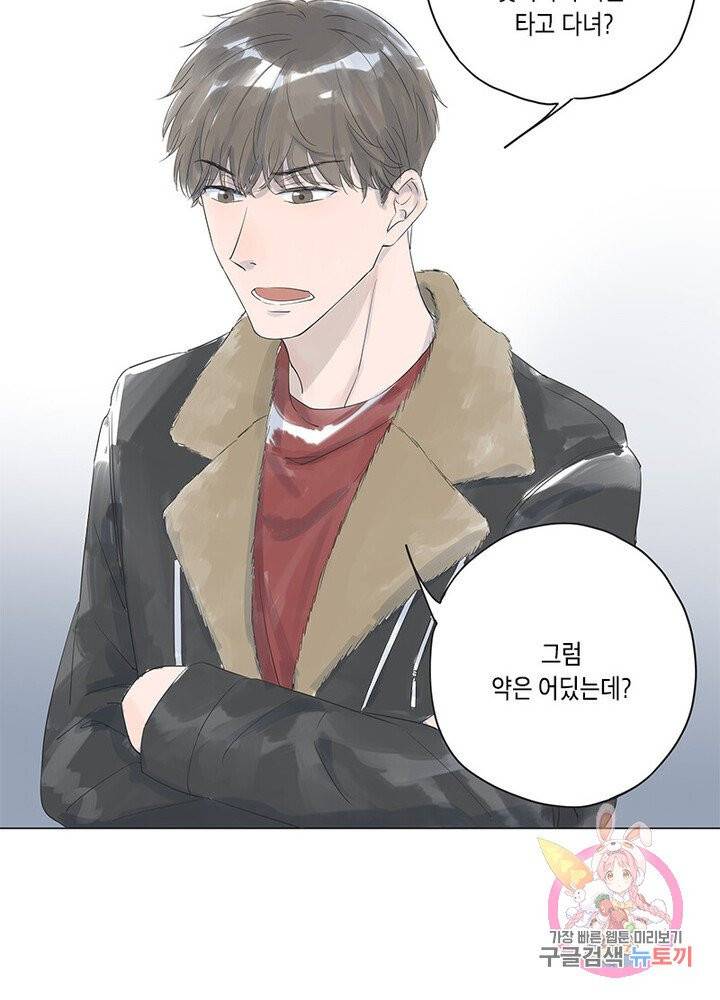 시작부터 끝까지 5화 11