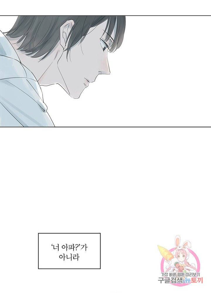 시작부터 끝까지 5화 12