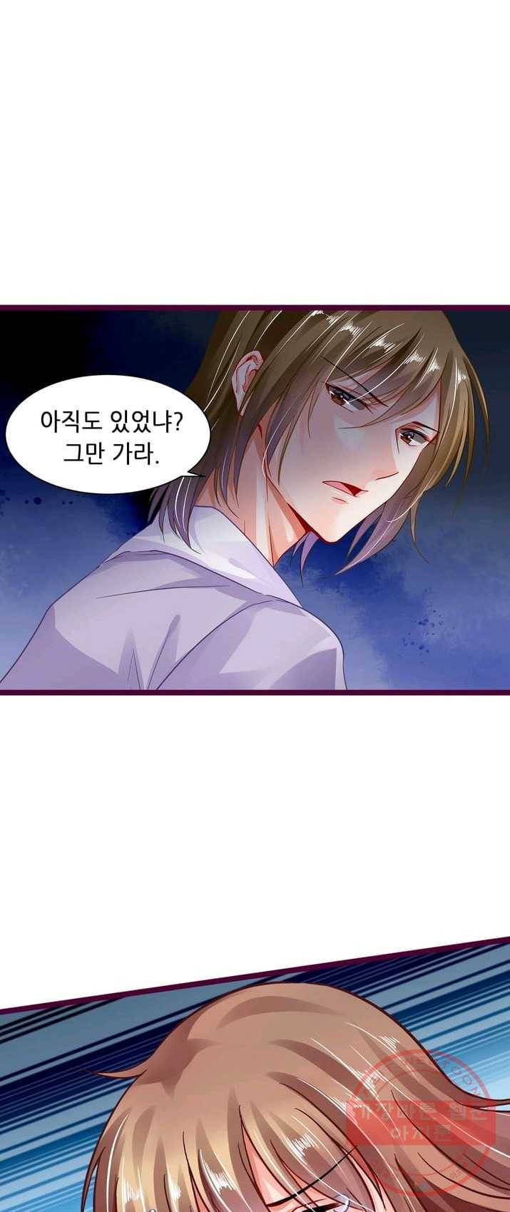복수할까? 연애할까? 109화 7