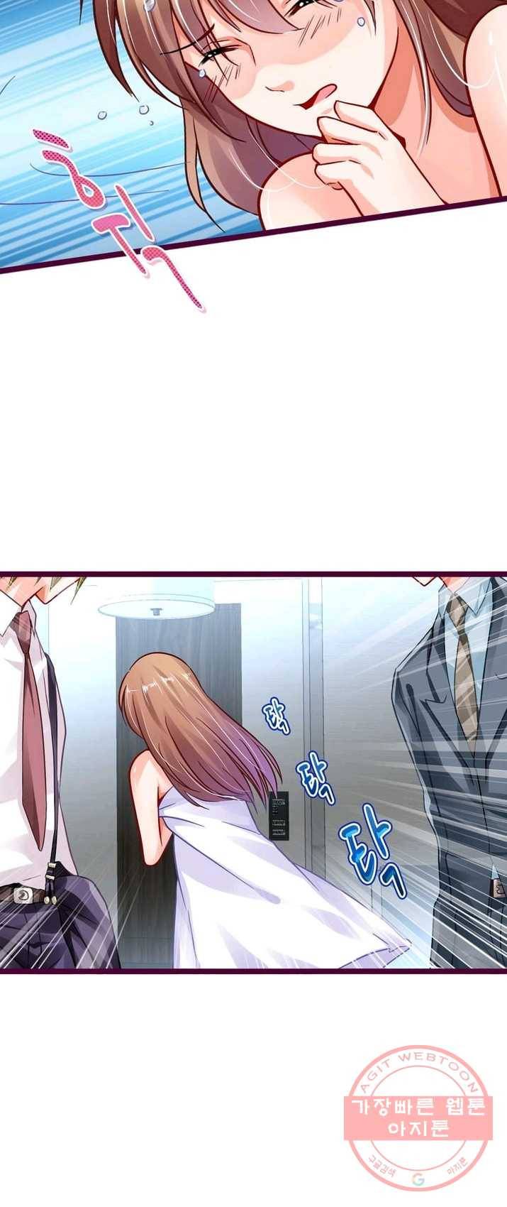 복수할까? 연애할까? 109화 8