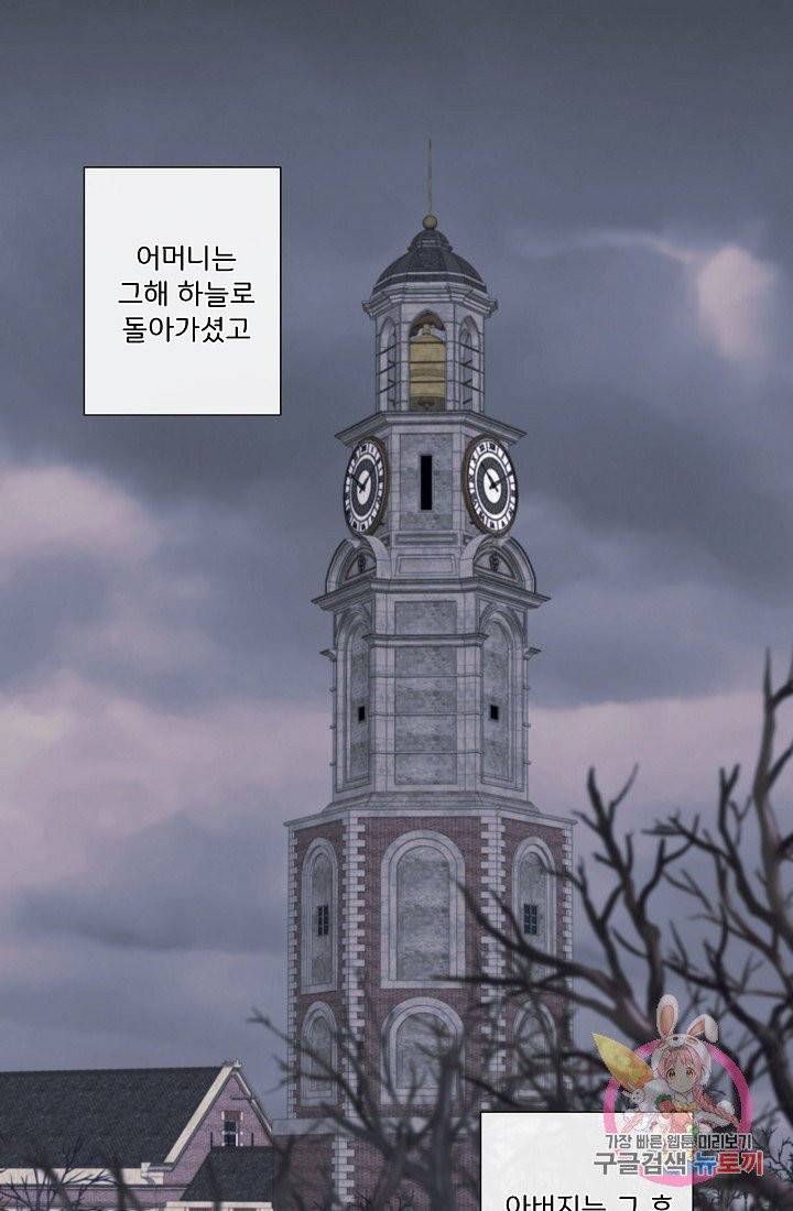 늑대지만 해치지 않아요 10화 1