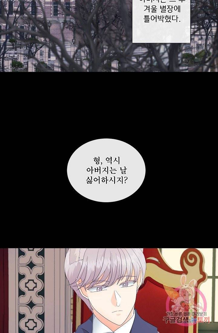 늑대지만 해치지 않아요 10화 2