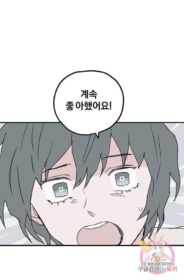 나는 너를 모른다 034 1