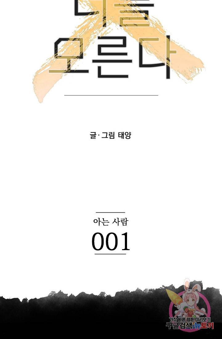 나는 너를 모른다 034 7