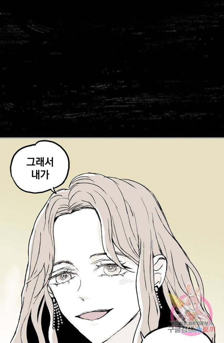 나는 너를 모른다 034 8