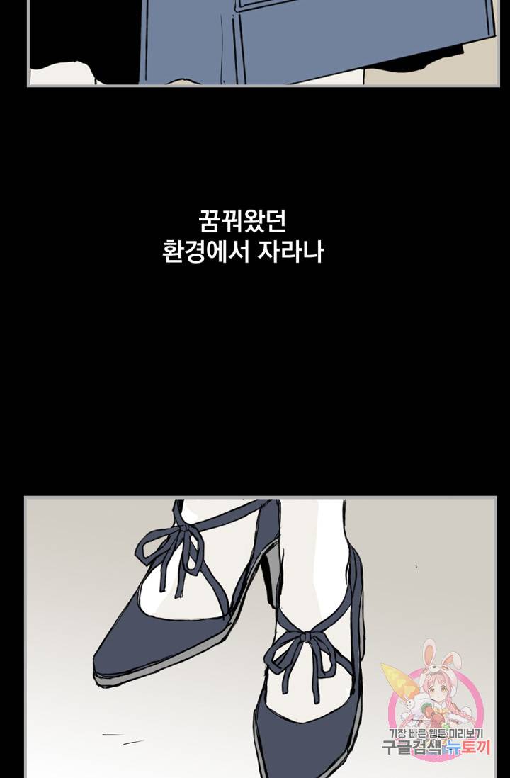 나는 너를 모른다 034 15
