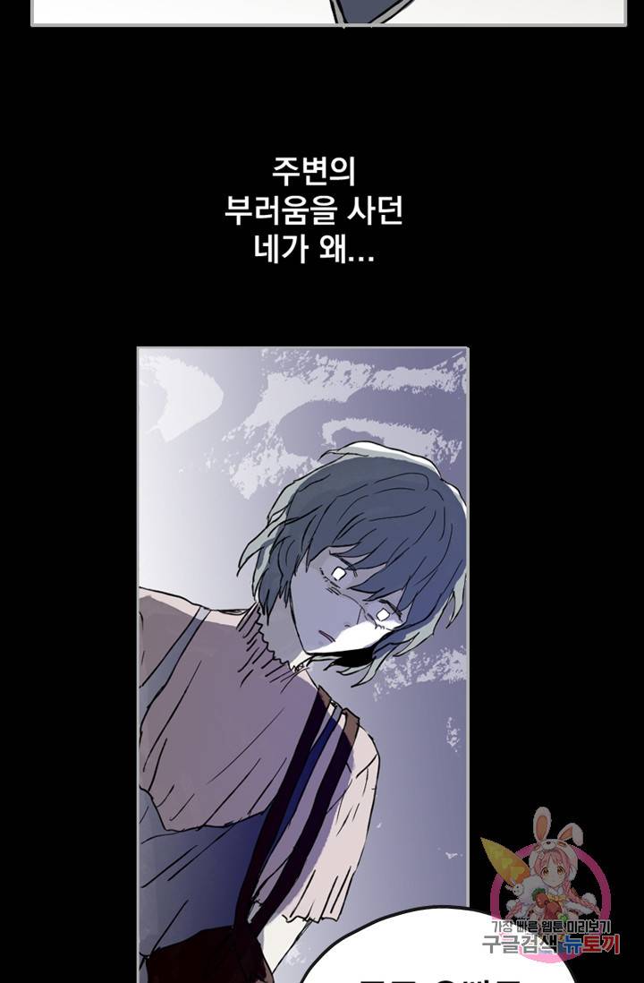 나는 너를 모른다 034 16