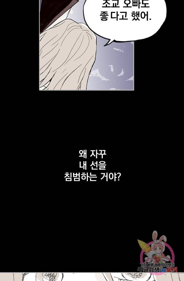 나는 너를 모른다 034 17