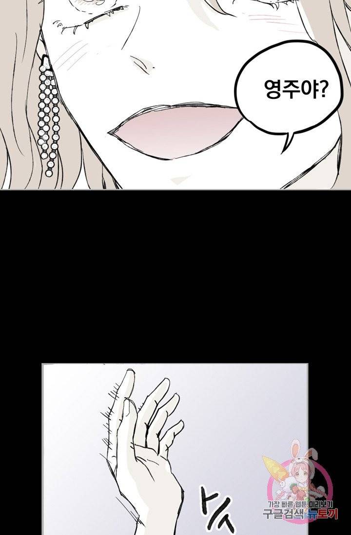 나는 너를 모른다 034 18