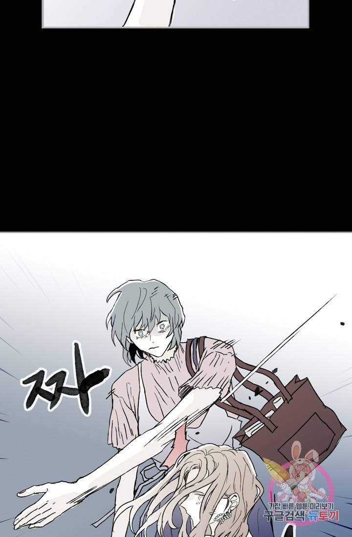 나는 너를 모른다 034 19