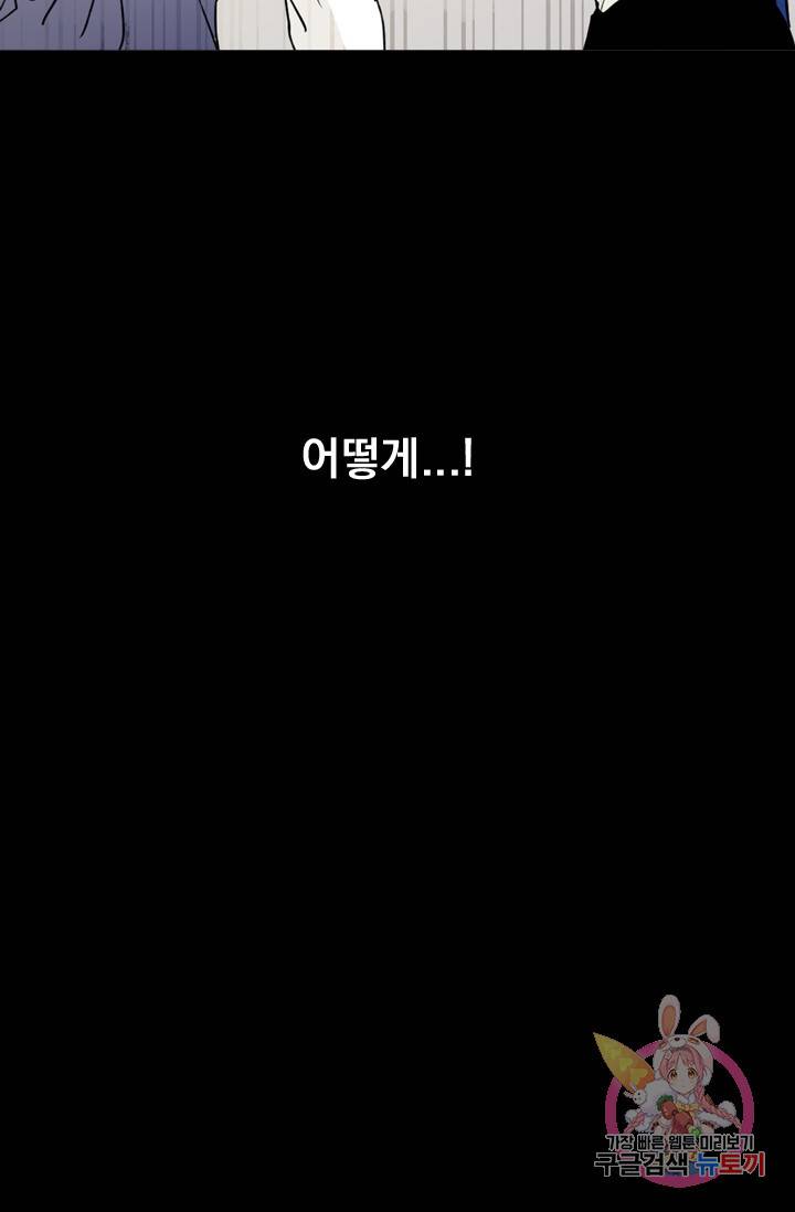나는 너를 모른다 034 23