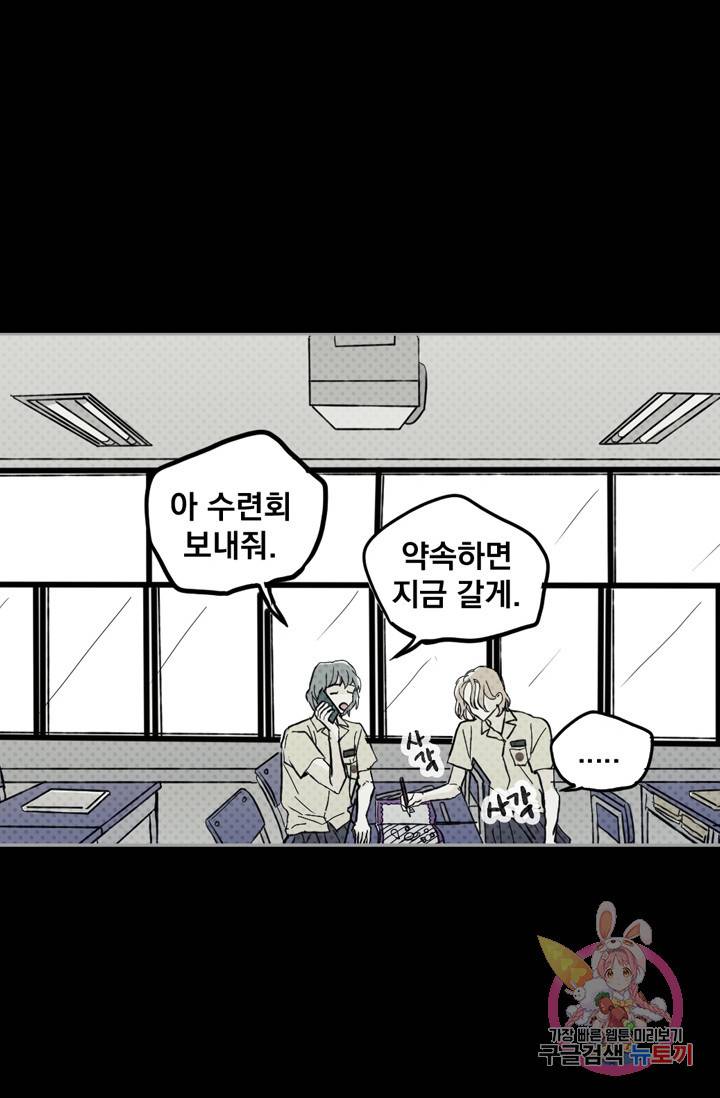 나는 너를 모른다 034 24