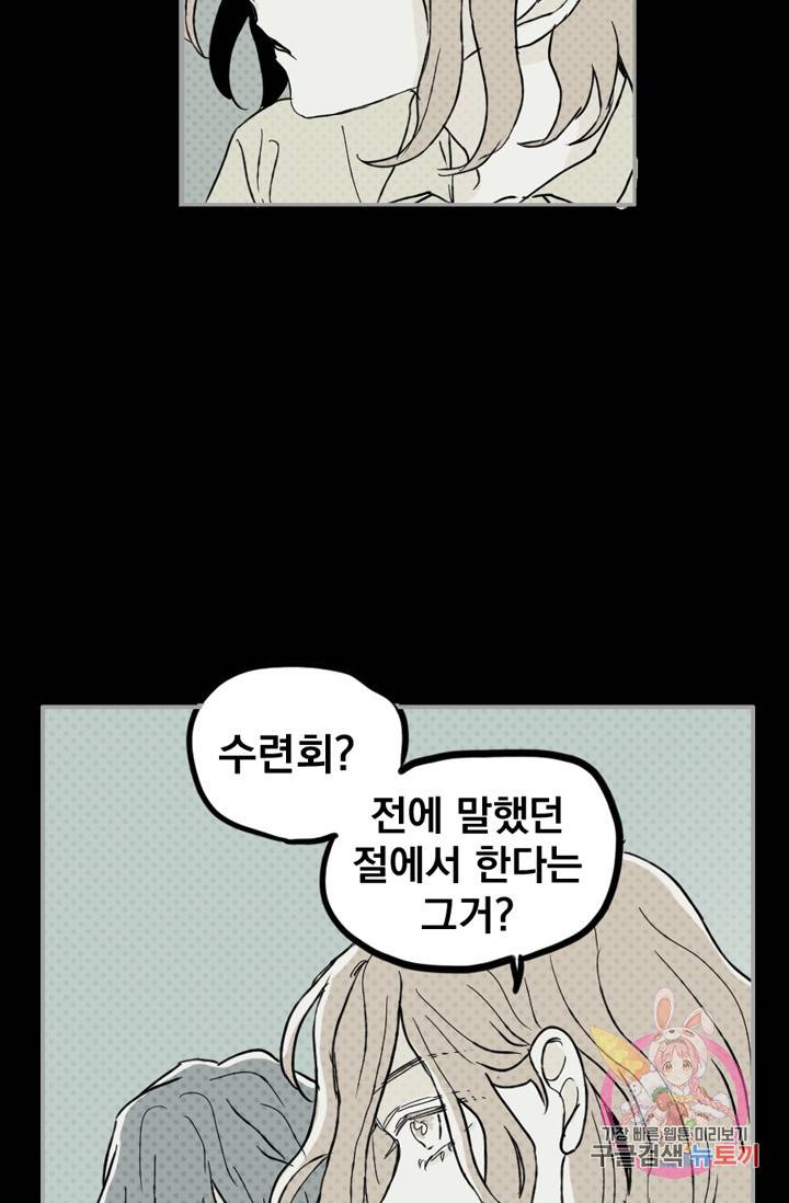 나는 너를 모른다 034 27