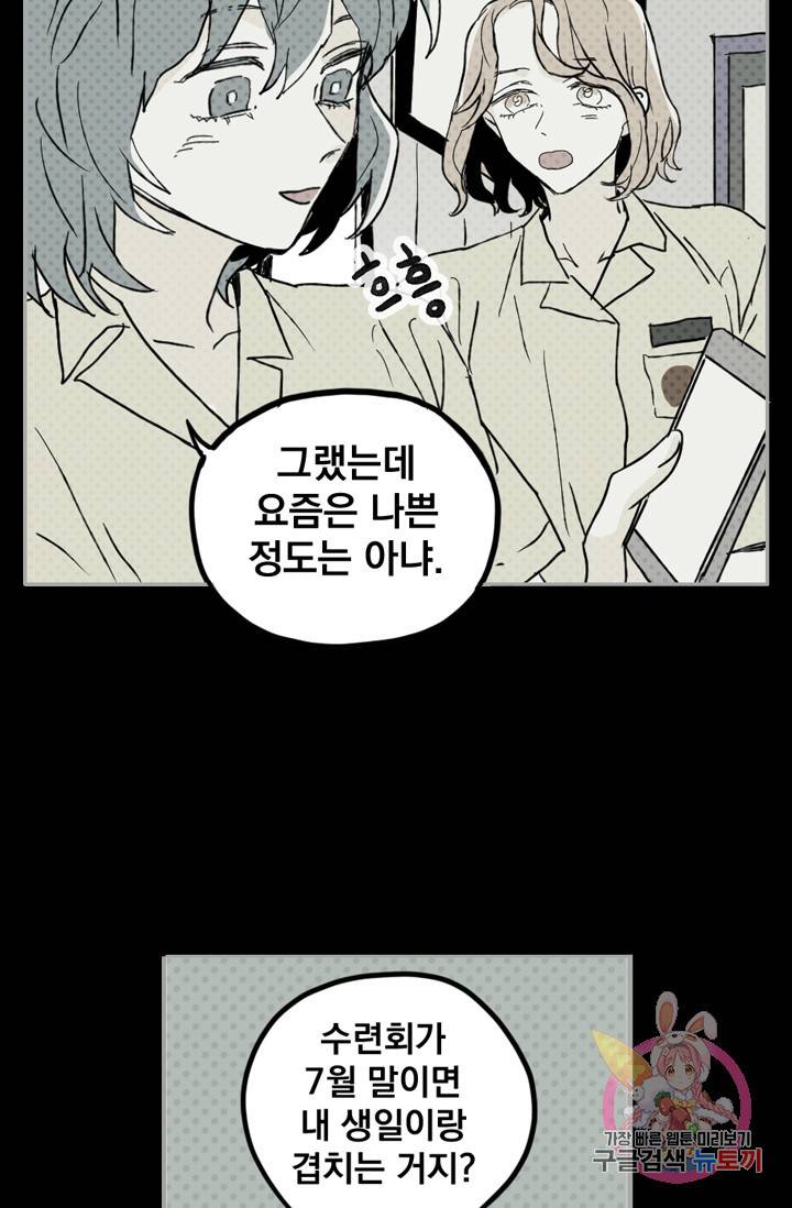 나는 너를 모른다 034 29