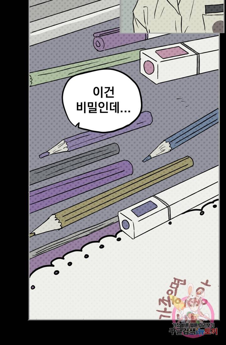 나는 너를 모른다 034 35