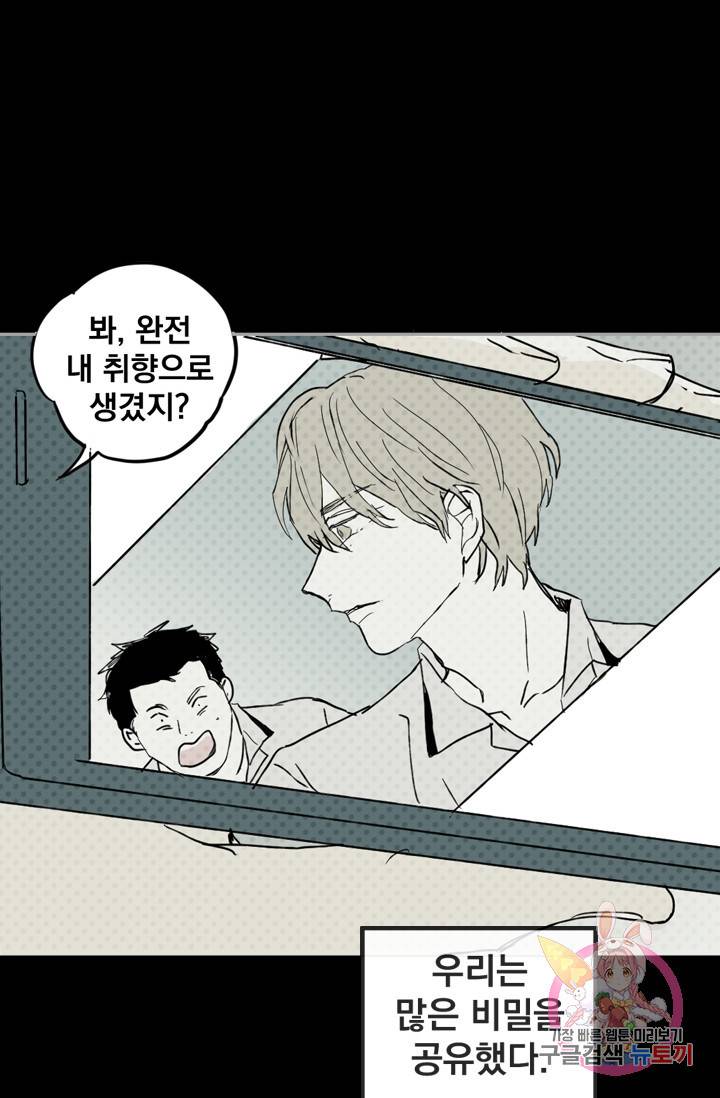 나는 너를 모른다 034 38