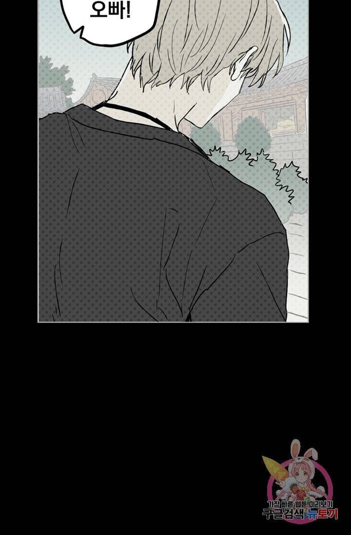 나는 너를 모른다 034 40