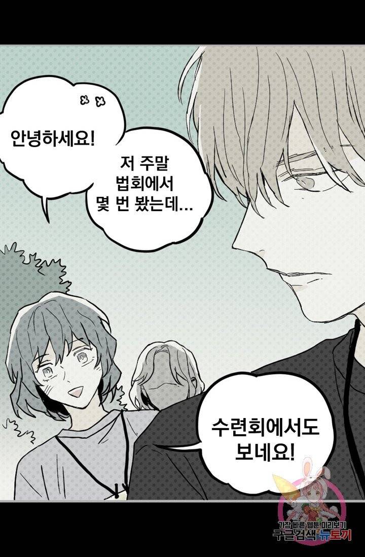 나는 너를 모른다 034 41