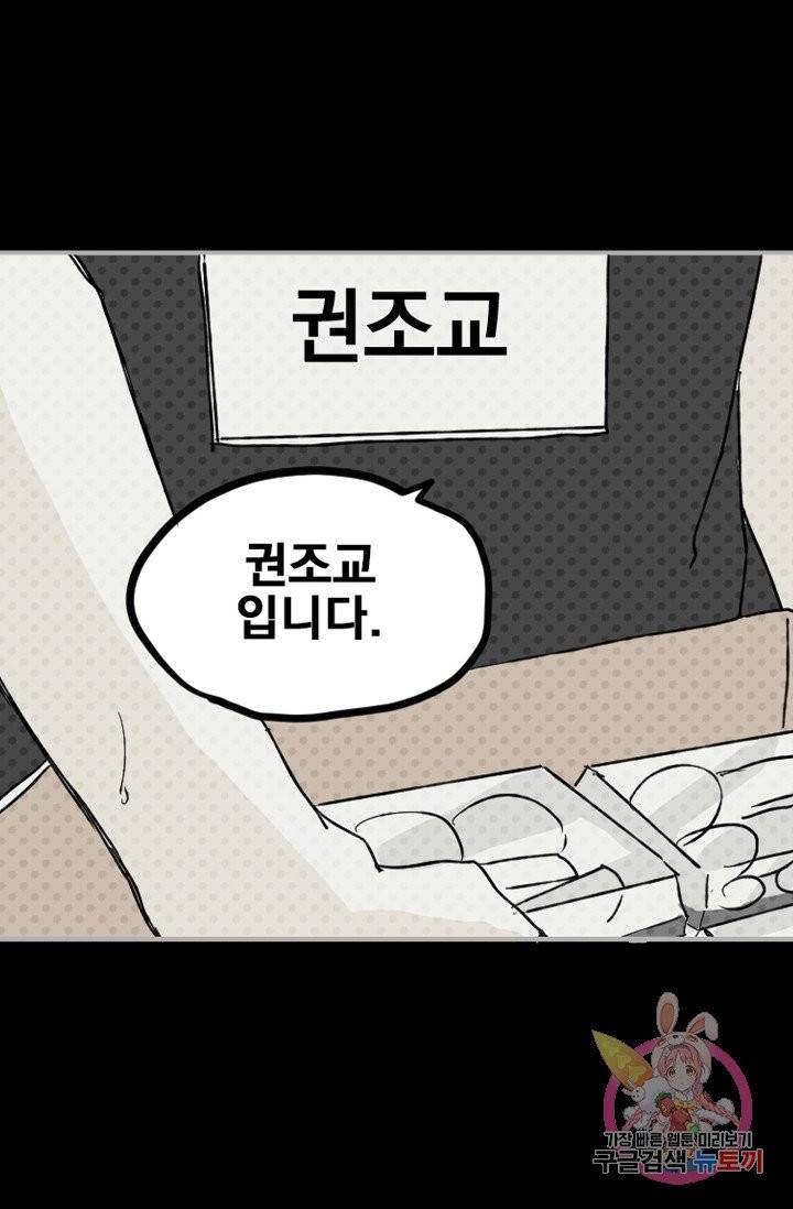 나는 너를 모른다 034 42
