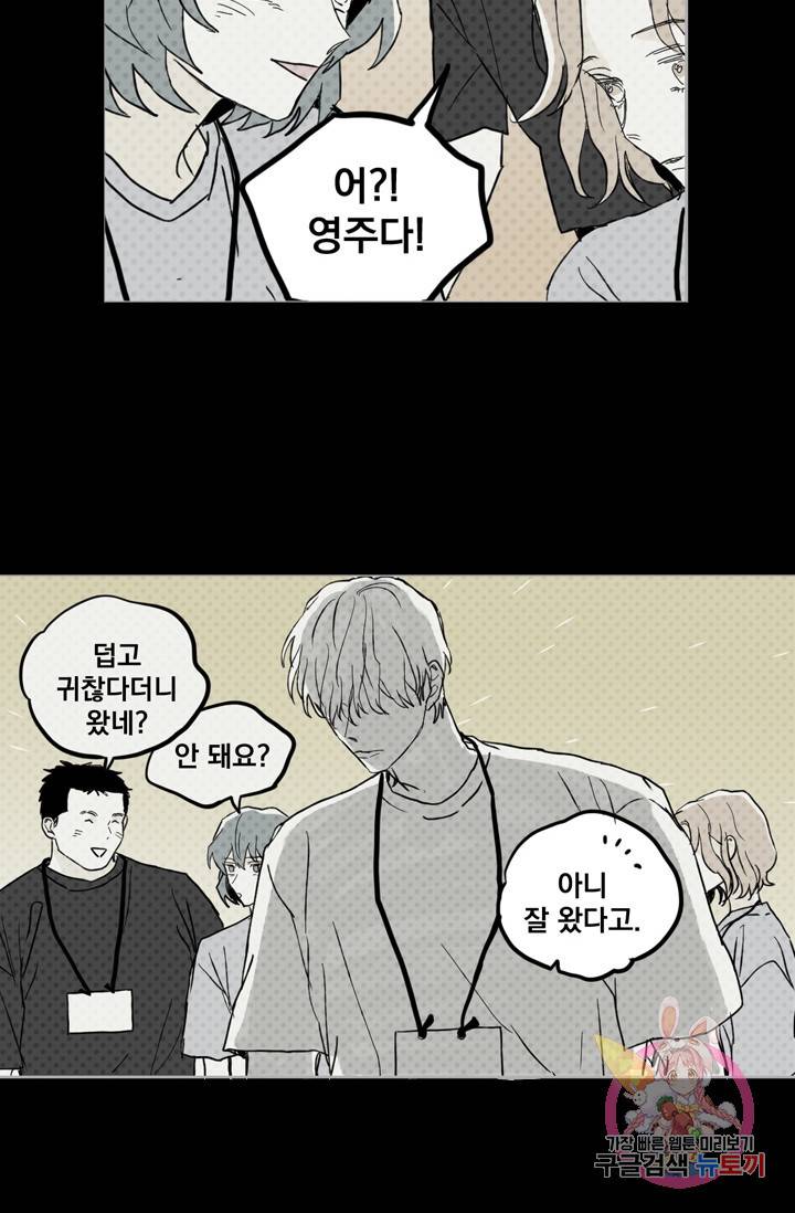 나는 너를 모른다 034 45