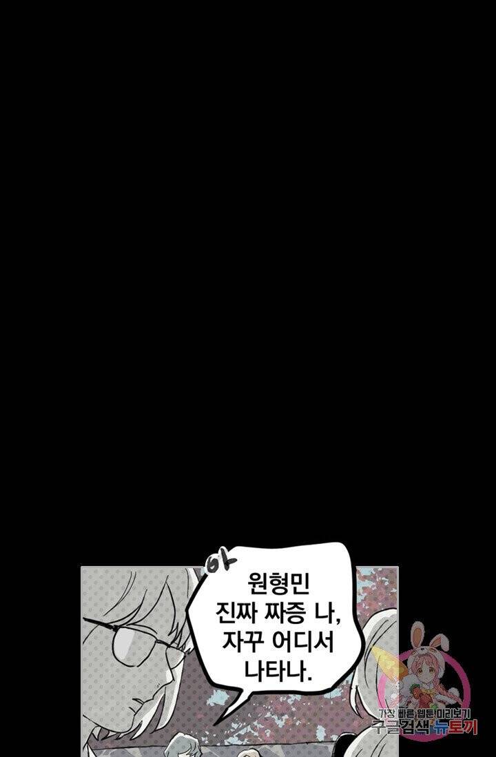 나는 너를 모른다 034 46