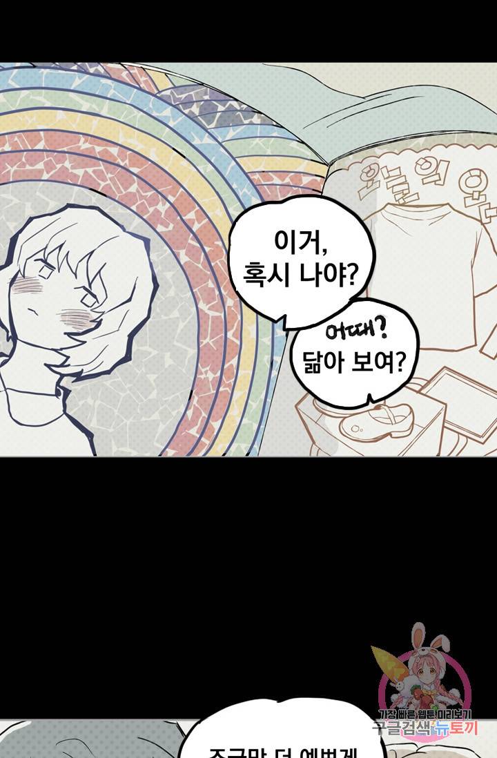 나는 너를 모른다 034 49