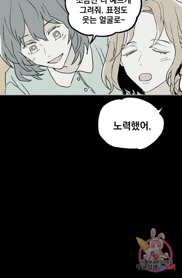 나는 너를 모른다 034 50
