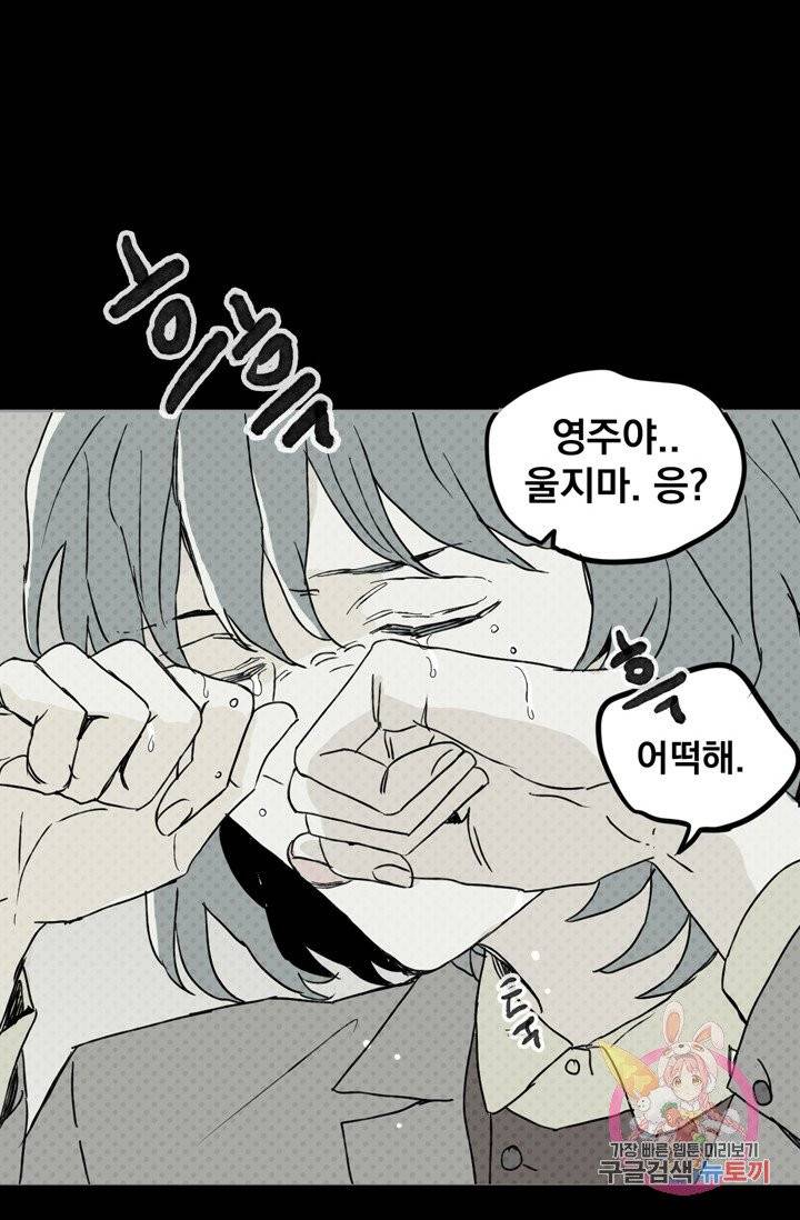 나는 너를 모른다 034 56