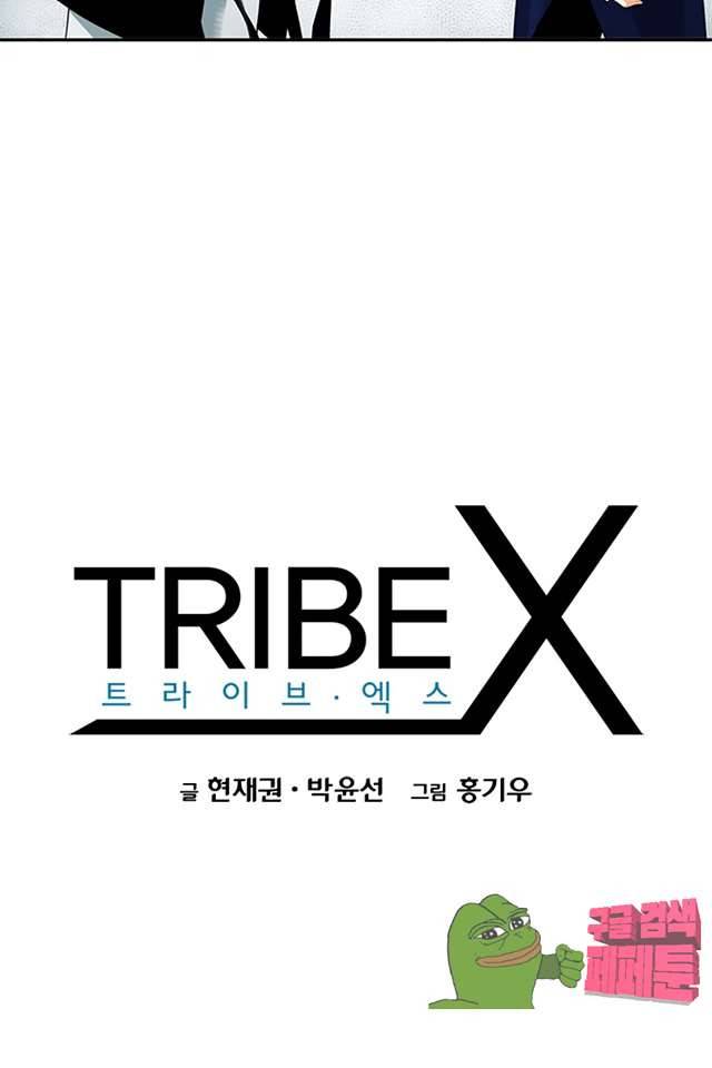 TribeX(트라이브 엑스) 40화 2