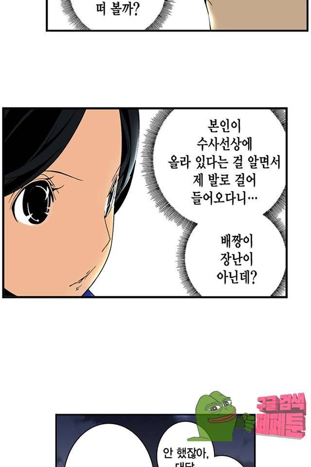 TribeX(트라이브 엑스) 40화 4