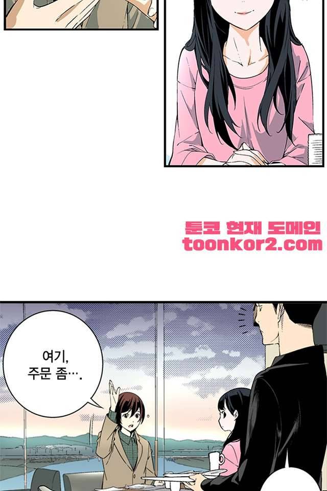 TribeX(트라이브 엑스) 50화 9