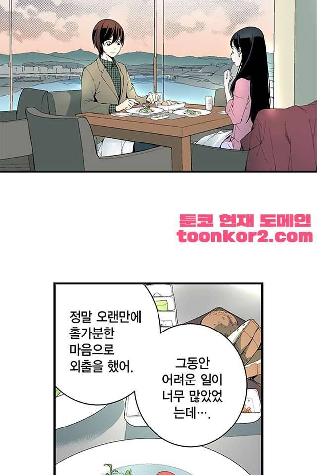 TribeX(트라이브 엑스) 50화 12