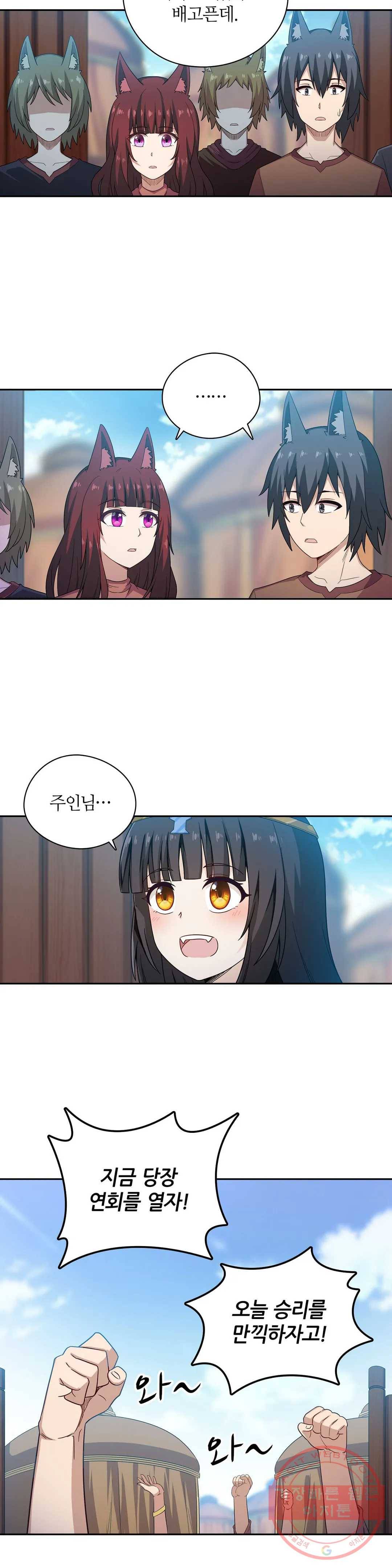 재앙급 사도와 12인의 신부 후보 73화 12