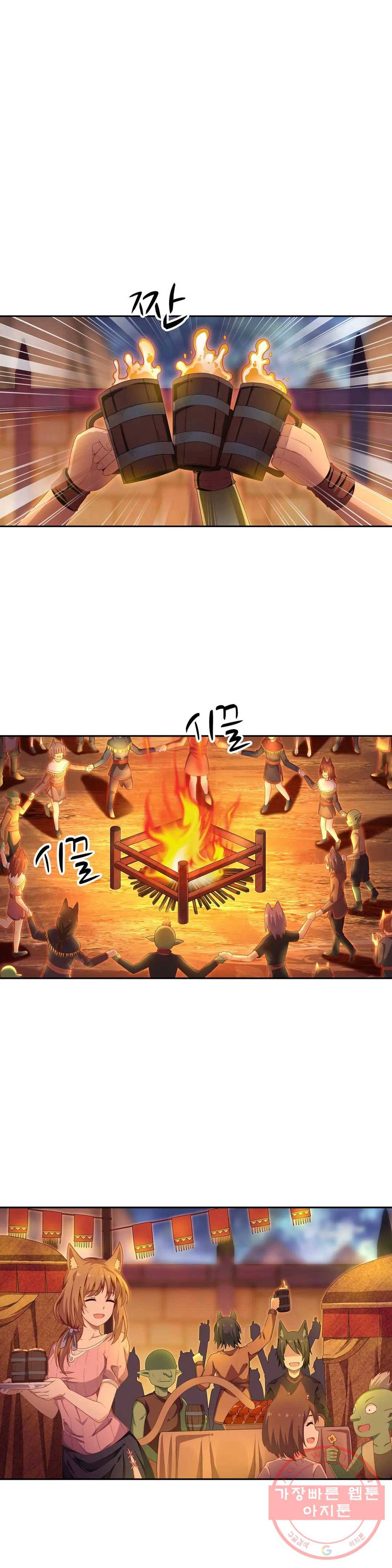 재앙급 사도와 12인의 신부 후보 73화 13