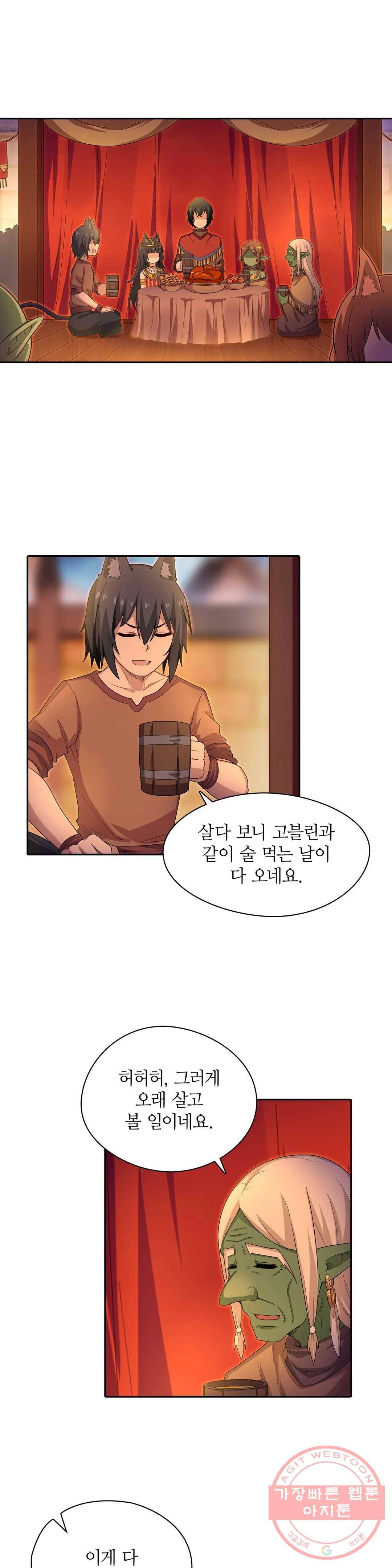 재앙급 사도와 12인의 신부 후보 73화 14