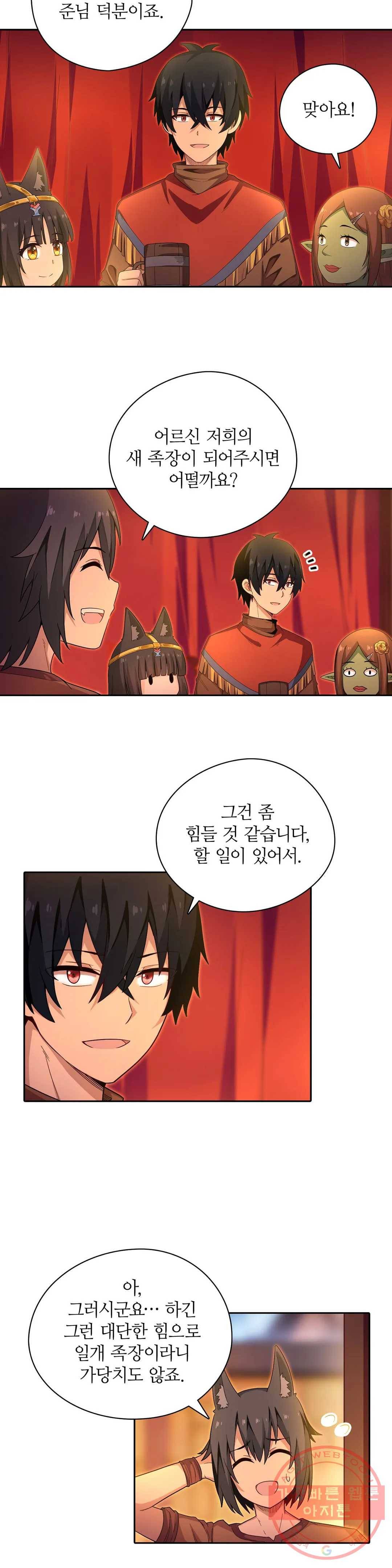 재앙급 사도와 12인의 신부 후보 73화 15
