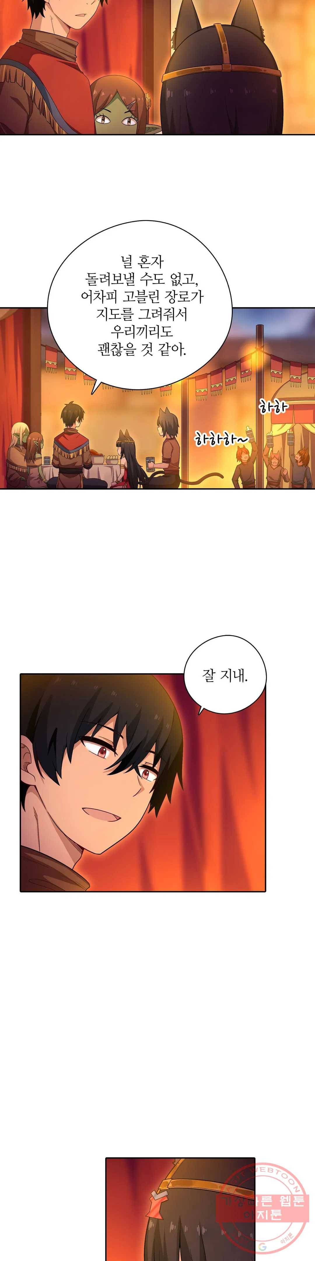 재앙급 사도와 12인의 신부 후보 73화 18