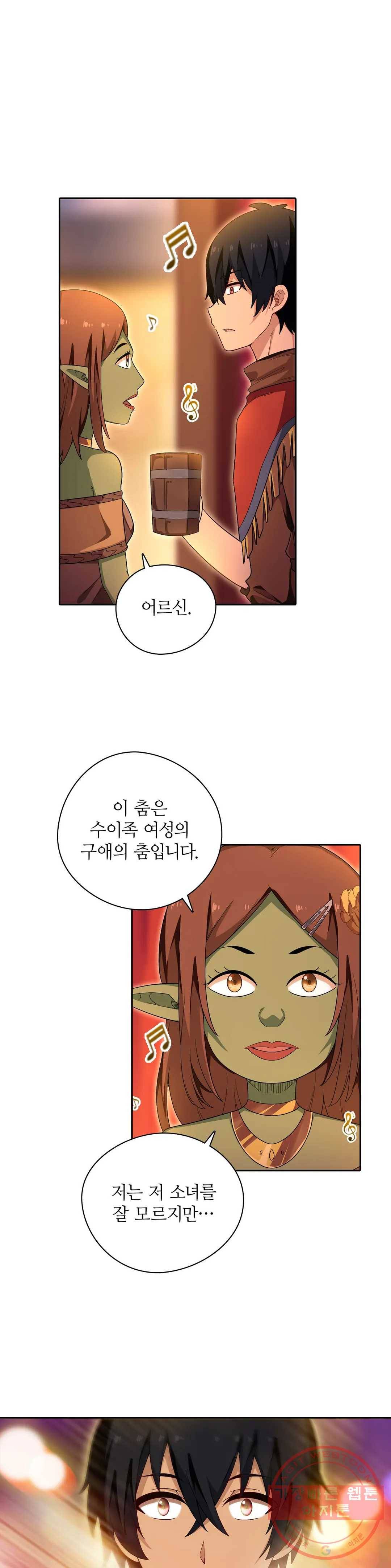 재앙급 사도와 12인의 신부 후보 73화 23