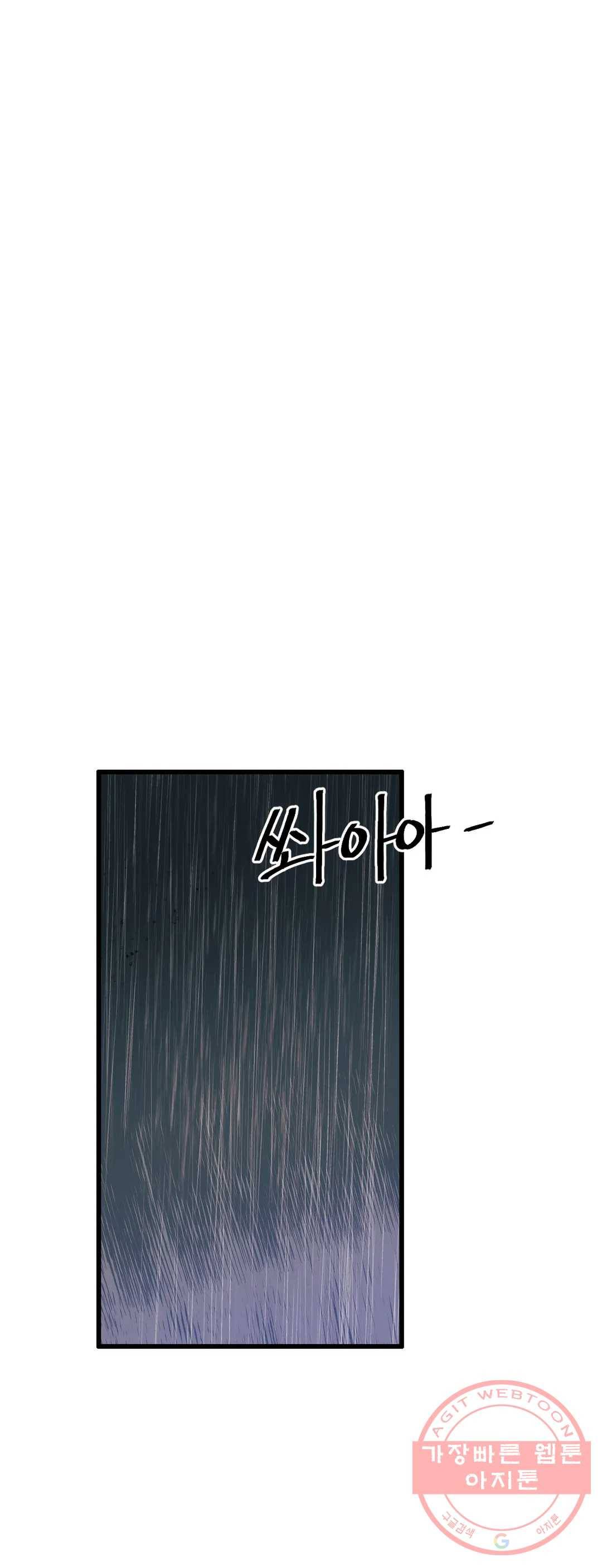 레그널 트리거 109화 2부 22화 1