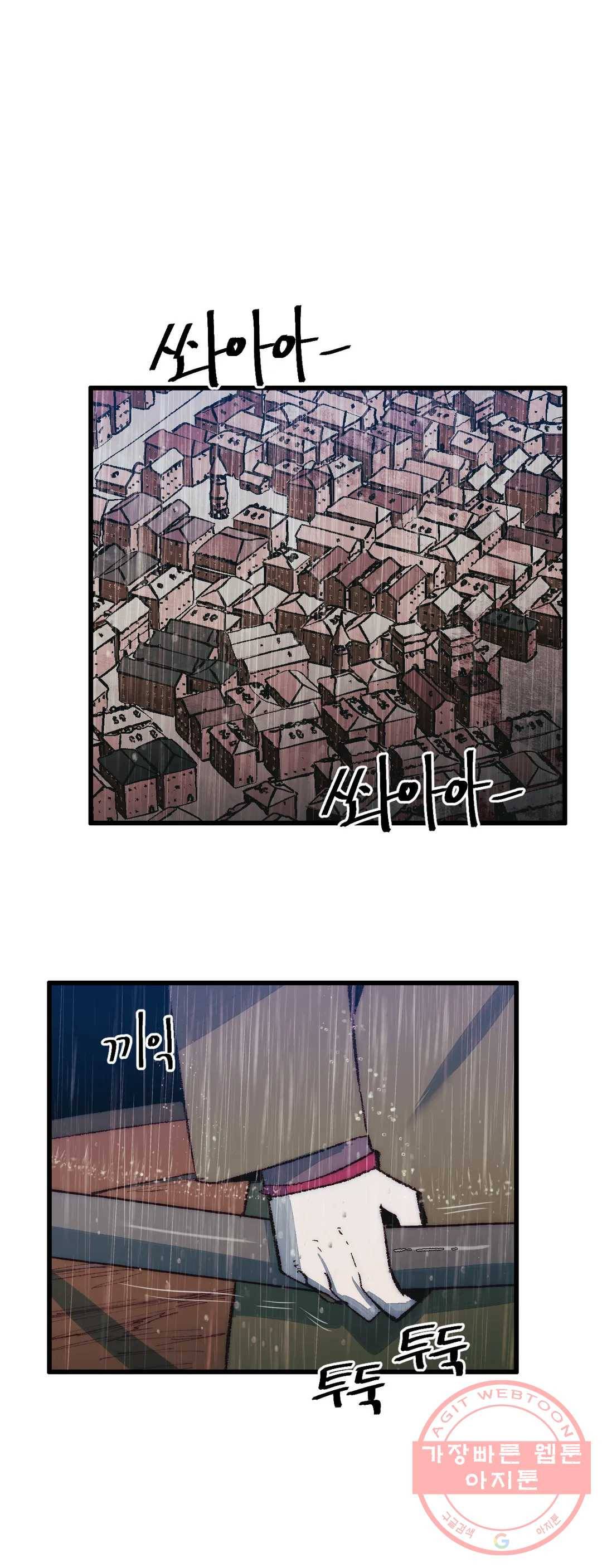 레그널 트리거 109화 2부 22화 2