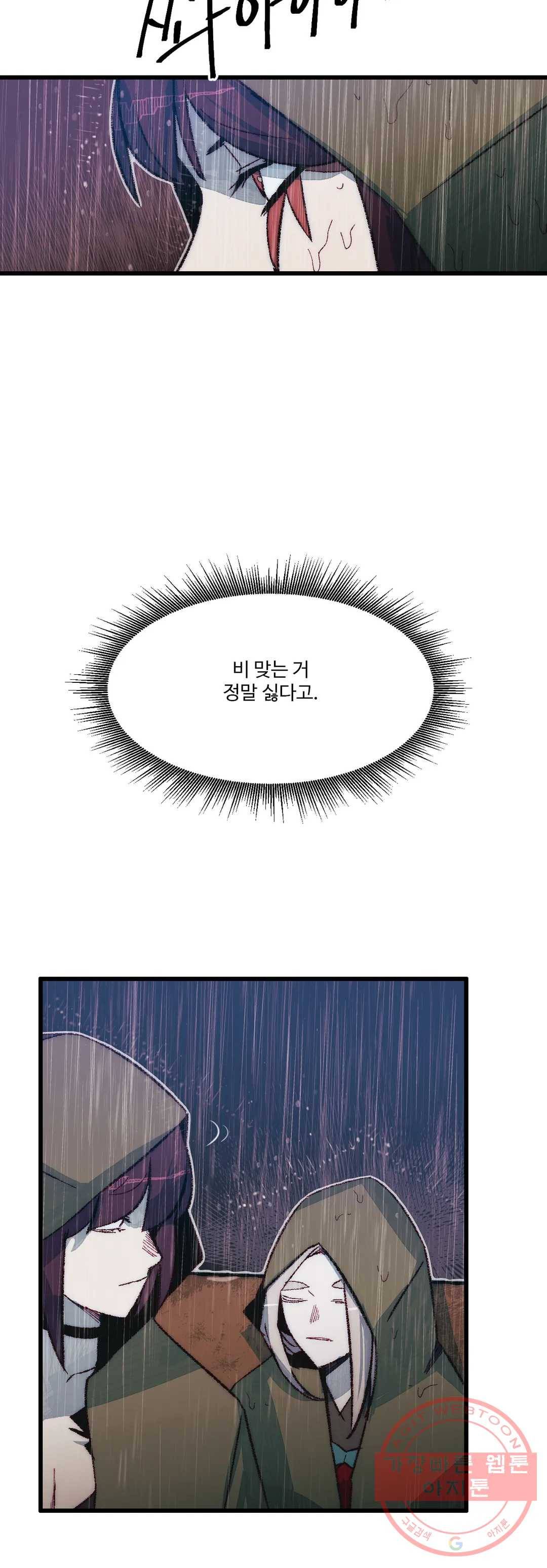 레그널 트리거 109화 2부 22화 4