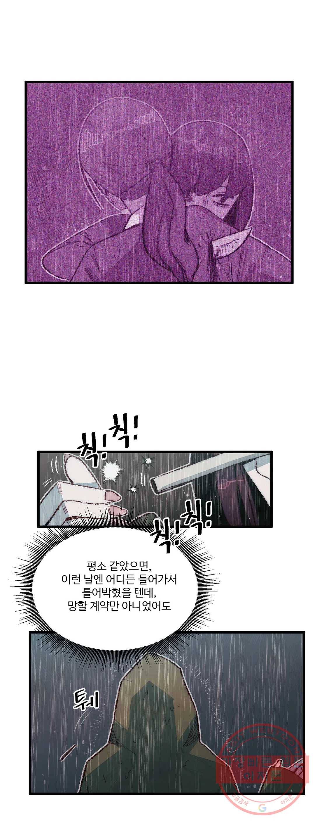 레그널 트리거 109화 2부 22화 6