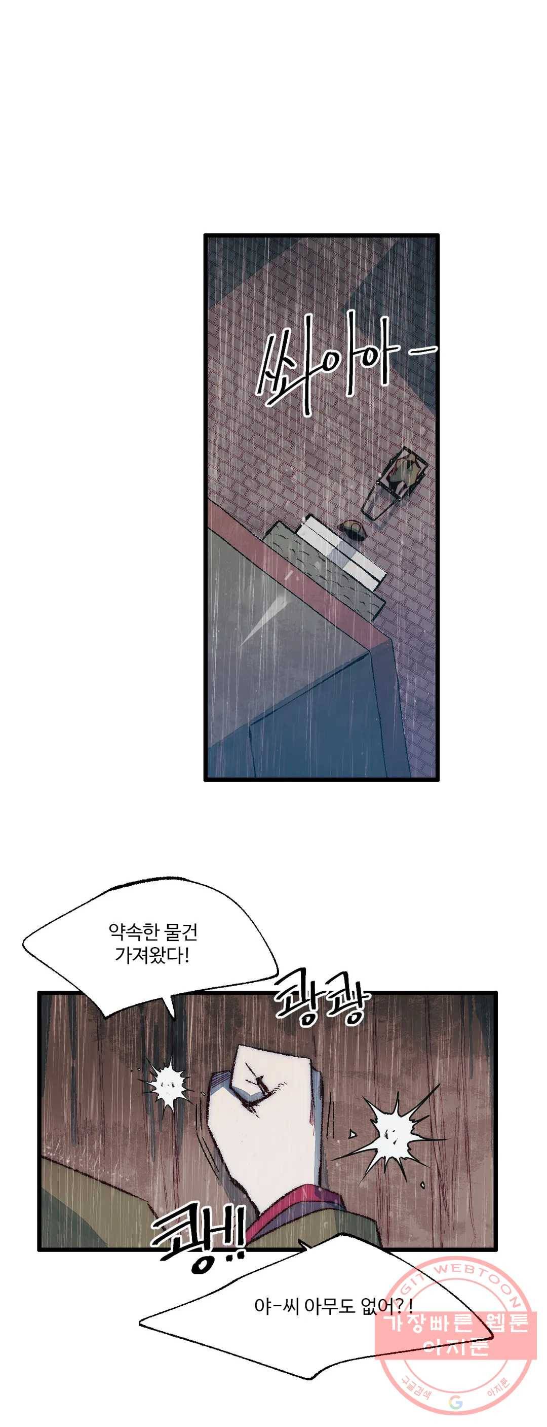레그널 트리거 109화 2부 22화 7