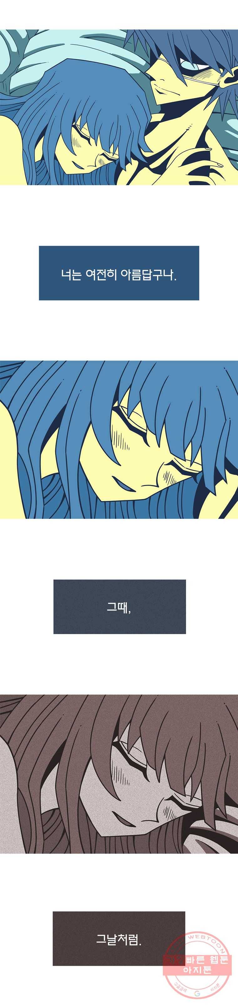 뱀파이어 신드롬 60화 + 너의 피로 나를 적셔줘[2] 2