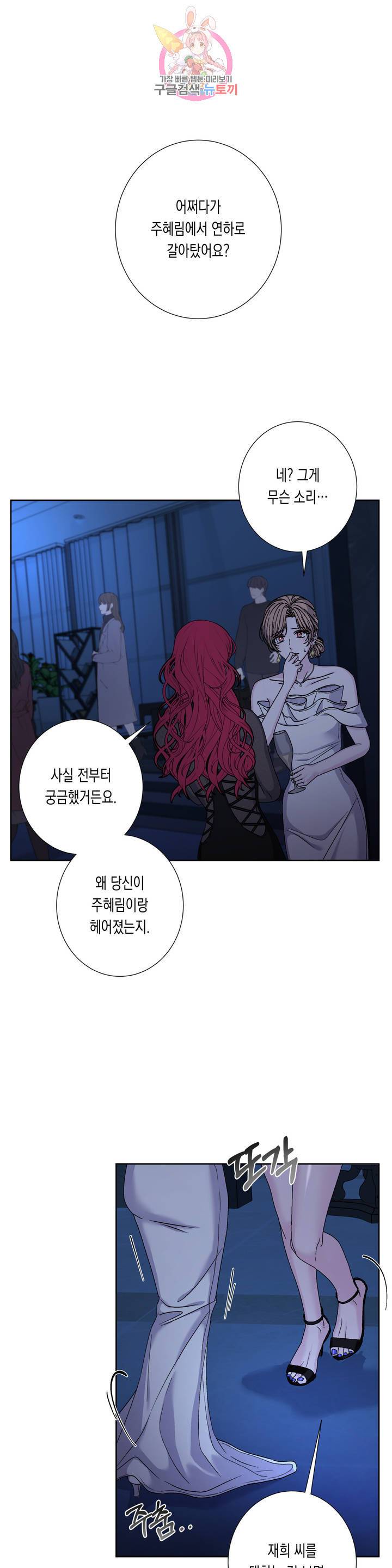 릴리트 시즌2 58화 직시 3 1